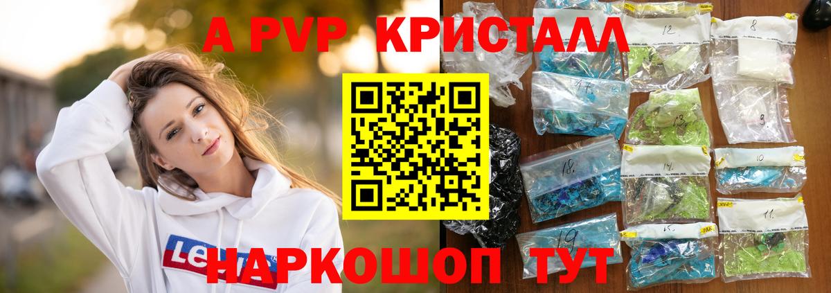 А ПВП крисы CK  Alpha-PVP Соль  Вход с VPN  Тара  Alpha PVP Crystall 