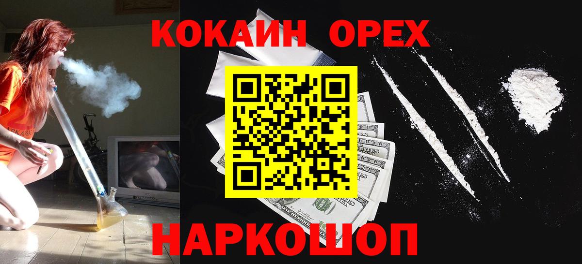Кокаин 98%  Cocaine VHQ  Вход с VPN  Тара 
