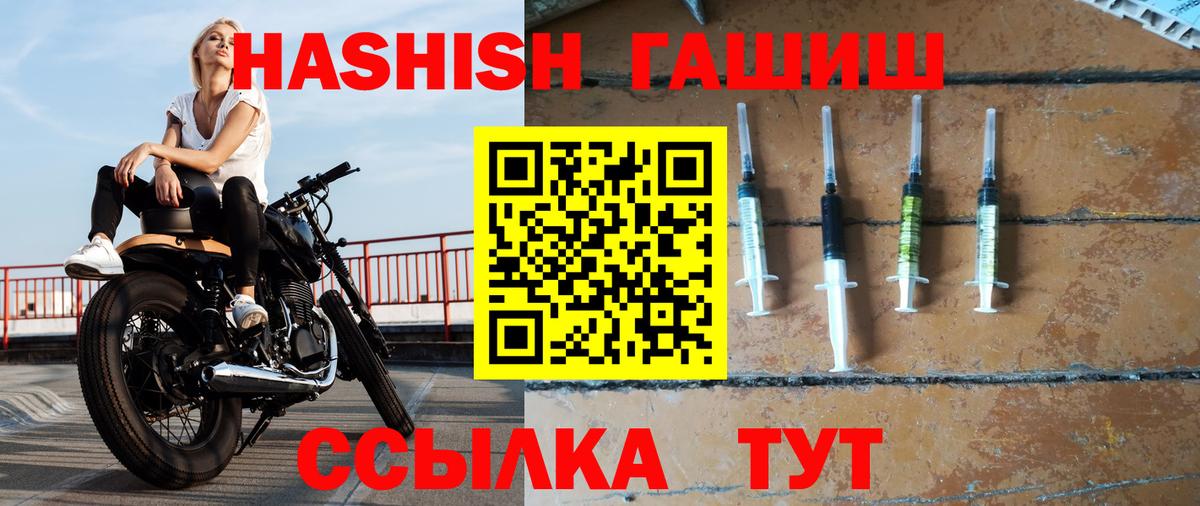 Тара  ГАШИШ убойный  Вход с VPN  ГАШ  ГАШИШ Изолятор 