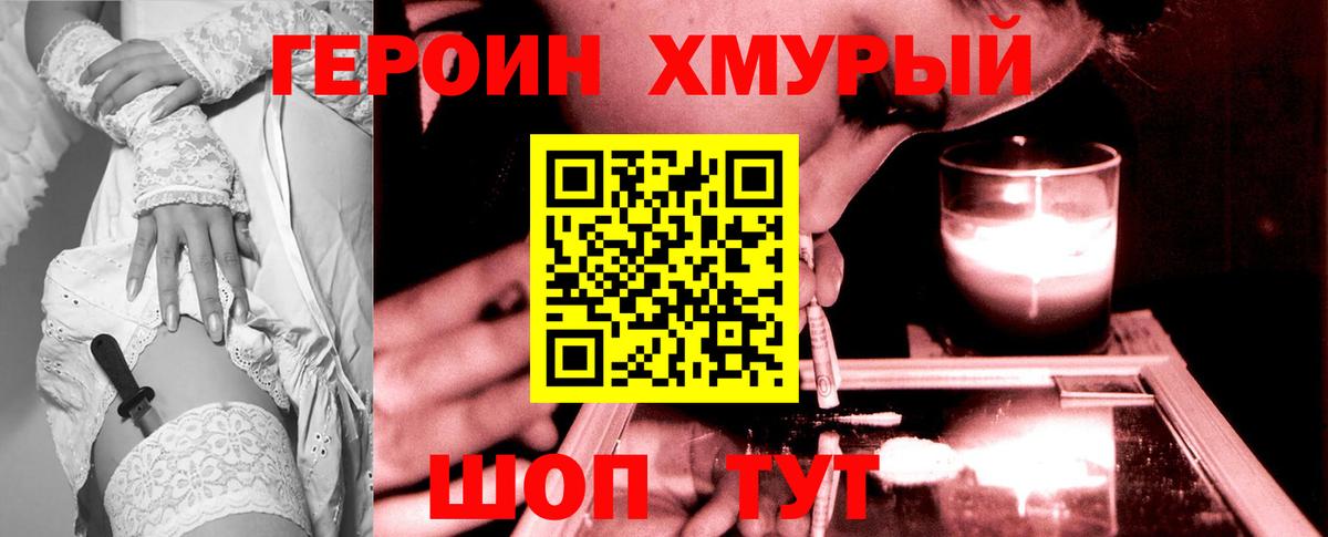 Героин гречка Тара
