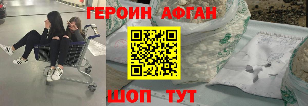 Героин гречка  Вход с VPN  ГЕРОИН  Тара 