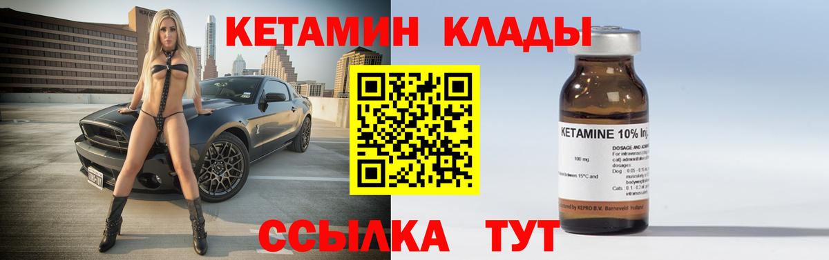 Тара  КЕТАМИН VHQ  Вход с VPN 