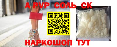 альфа пвп Будённовск