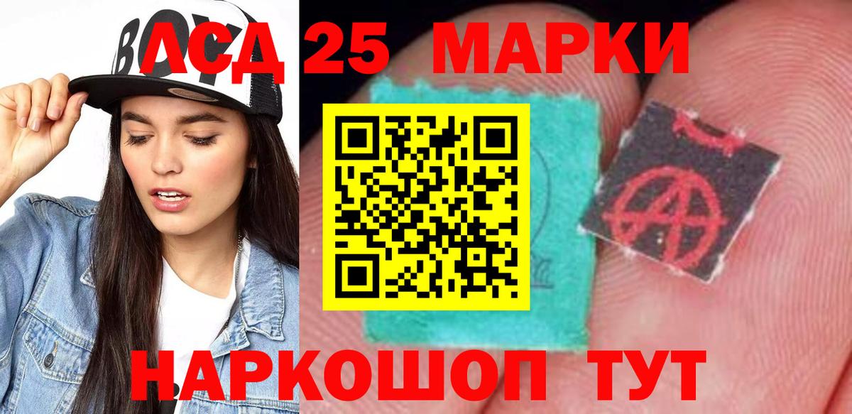 Лсд 25 экстази  LSD-25 экстази кислота  LSD-25 экстази кислота  Вход с VPN  Тара 