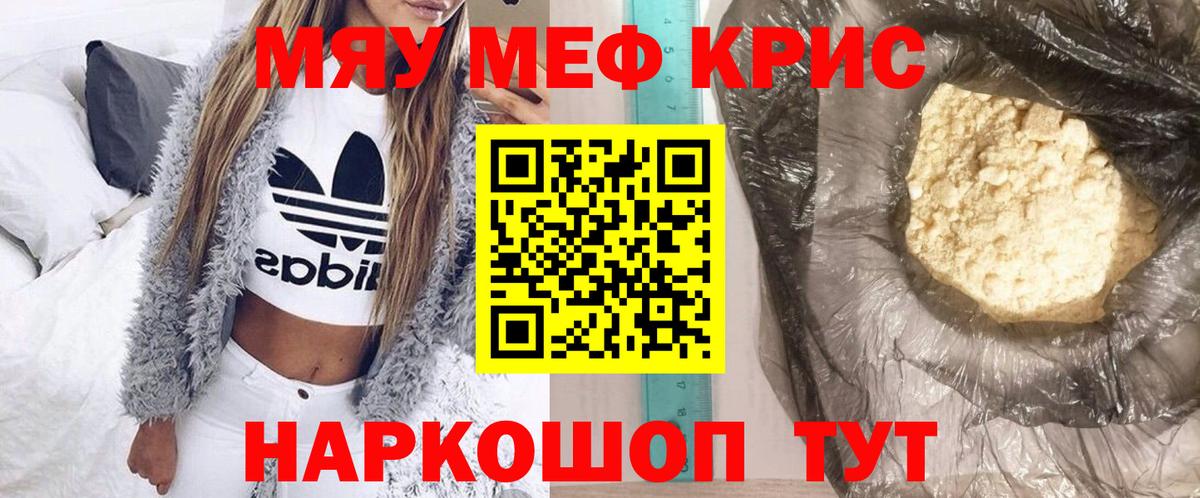 Тара  Мефедрон мяу мяу  купить  цена  Вход с VPN  Меф  Меф 