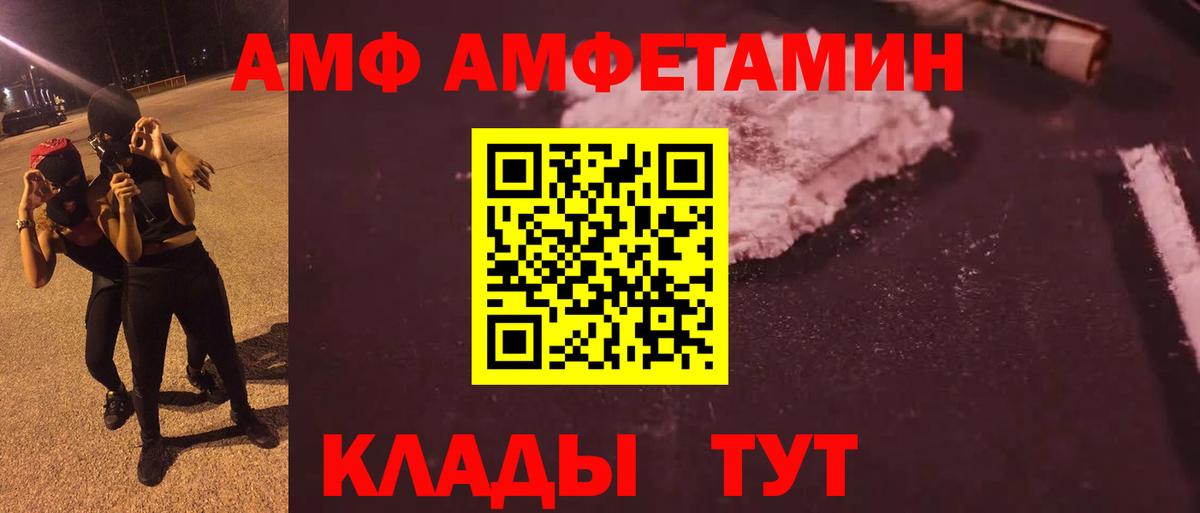 МЕТАМФЕТАМИН пудра Тара
