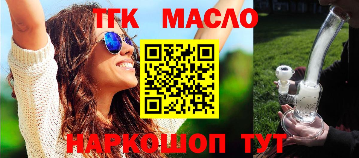Дистиллят ТГК гашишное масло Тара
