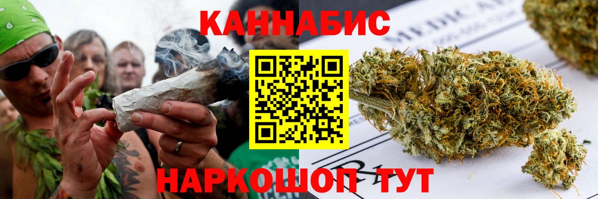 МАРИХУАНА OG Kush  Конопля планчик  Тара  Вход с VPN  Бошки марихуана AK-47 