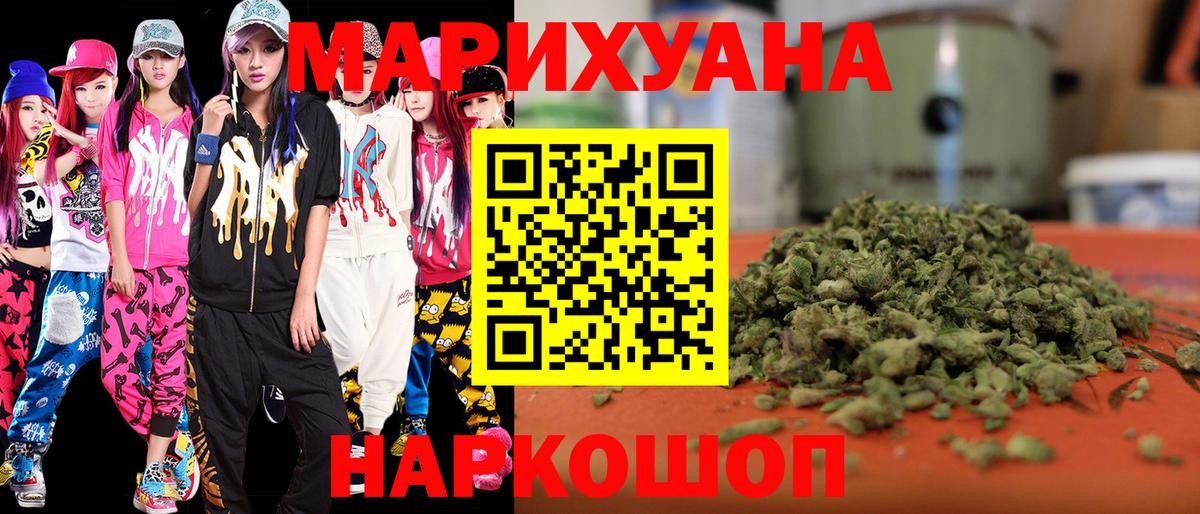 Марихуана THC 21% Тара